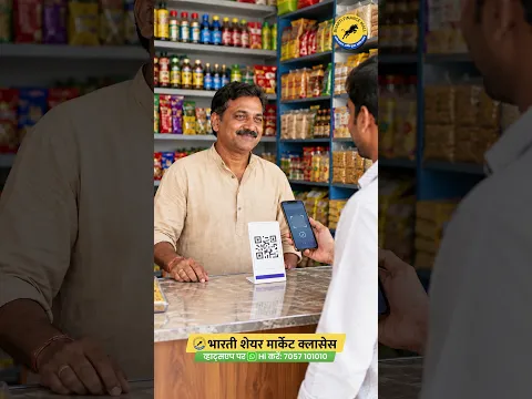 UPI पर नया Charge! Economy और Share Market पर क्या होगा असर?