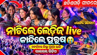 ପୁରୁଷ କାନ୍ଦିଲେ ଲେଡିଜ ନାଚିଲେ viral ଭିଡ଼ିଓ konark gananatya ଓମ କୁମାର || anchor Krishna Kumar