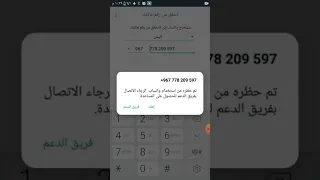 تعال اوريك كيف تطير ارقام وتحضره من الواتس  تعال اوريك كيف تطير ارقام وتحضره من الواتس