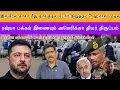 Lagu இஸ்ரேல் காசா மீது தாக்குதல் போர் நிறுத்தம் ? ஹமாஸ் முடிவு I Ukraine Reject Peace I Ravikumar Somu 
