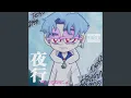 Download Lagu TAIKUTSU TOHBATSU (feat. NeVGrN \u0026 SOMAOTA)