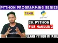 File Handling in Python Python ib Tamil Python Tutorial for Beginners Adi Explains