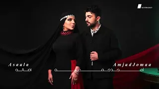 أعلن حبك وفاء  اصاله نصري و امجد جمعه   دندنها