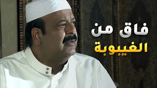 صحي من الغيبوبة بس كان عارف كل عيلته على حقيقتهم مسلسل فرصة ثانية 