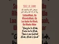 Download Lagu SubhanAllaah Wa Alhamdulillaah Wa Laa ilaaha illa Allaah Wa Allaahu Akbar
