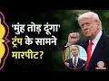 Download Lagu Trump की डिनर पार्टी में मारपीट की नौबत, Scott Bessent और Bill Pulte में गाली-गलौज क्यों हुई?