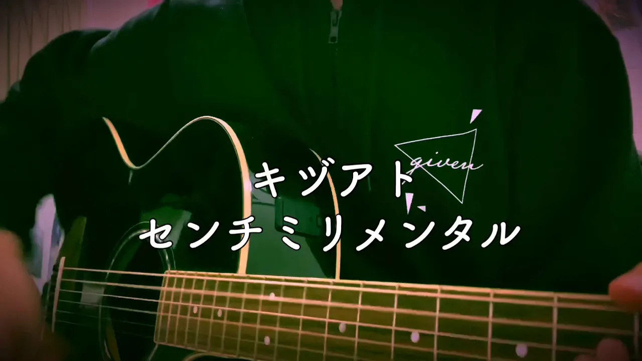 キヅアト センチミリメンタル Cover Mp3 Download 3kbps Ringtone Lyrics