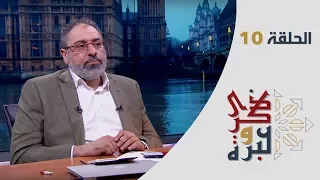 الحلقة      الرجل الذي بصق على وقال لي أنت مرتد     ذكرى وعبرة   فاضل سليمان دندنها