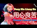 Download Lagu Yong Xin Liang Ku || 用心良苦 || Dengan Sepenuh Hati || Hot Remix Tik Tok || Lirik Terjemahan (DJ抖音版)