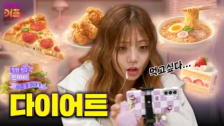 아이돌처럼 예뻐지고 싶었는데...ㅣ친한 친구 민쩌미ㅣKBS 260903 방송