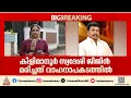 സംസ്ഥാനത്ത് വീണ്ടും മരണാനന്തര അവയവദാനം; അഞ്ച് അവയവങ്ങൾ ദാനം ചെയ്ത് കിളിമാനൂർ സ്വദേശി