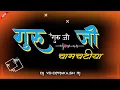 Download Lagu गुरु जी गुरु जी चामचटिया !! Guru ji guru ji chamchtiya cg dj song !! Dj Vedprakash RJ !!