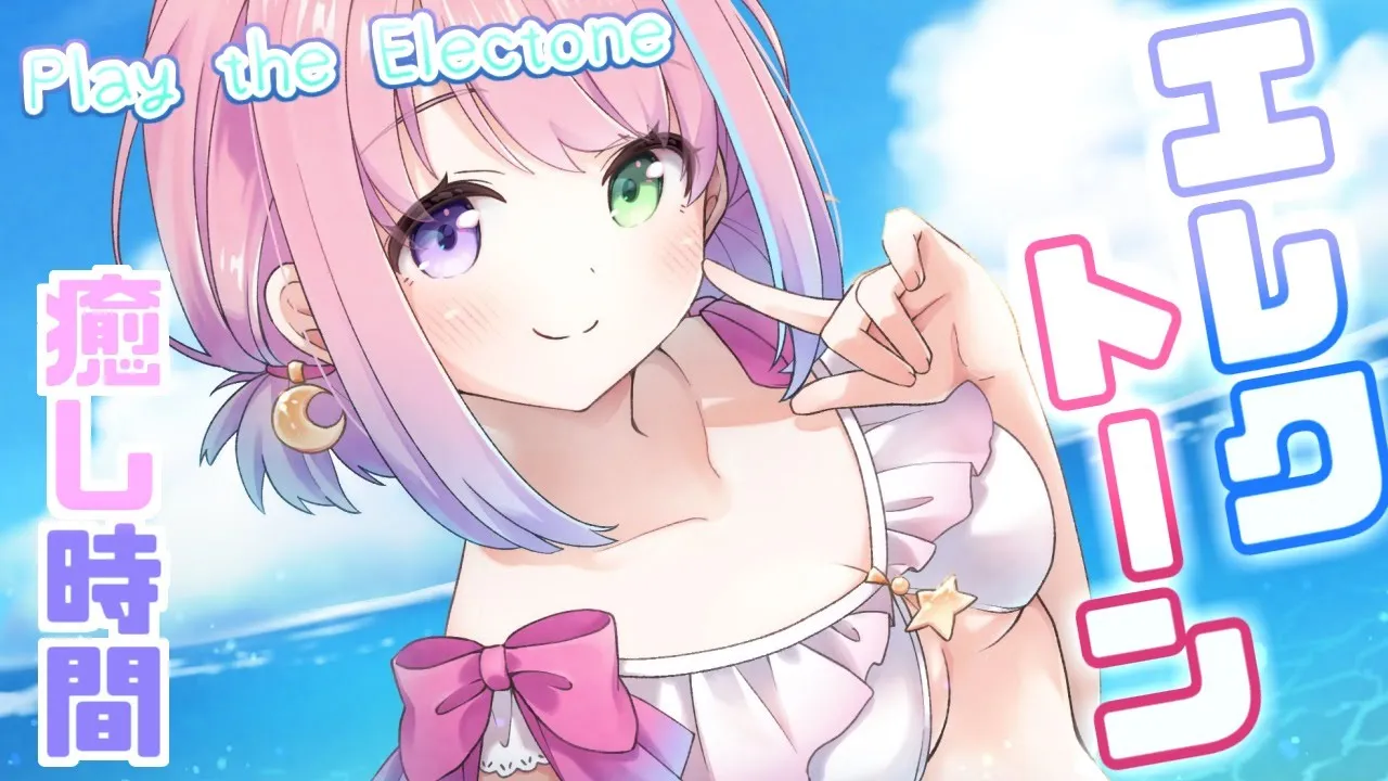 【 エレクトーン 】ハウルの動く城「人生のメリーゴーランド」完成させたいのら…！🎹🎶＆スパチャ読み～ Play the Electone【#姫森ルーナ/ホロライブ】