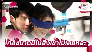 ใกล้ขนาดนี้ไม่สิงเข้าไปเลยหละ | Highlight Love Roulette Reality กลเกมกุหลาบ