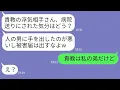 Lagu 【LINE】弟の結婚式直前、姉の私が家に行くと女に殴られて緊急搬送に「人の男に手出すな！」