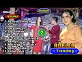 Download Lagu YENI INKA \
