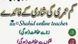 Shahid Online Teacher is live!