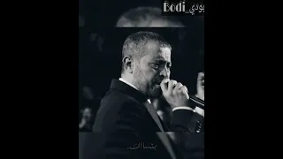 اوعا تفكر اترجاك حالات واتس اب جورج وسوف سطلان الطرب G W 