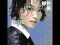 城裡的月光 - 許美靜