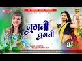 Download Lagu Jugni Jugni Dj Raushan Music || Anuradha Paudwal || Badal Movie Dj Song | Mai Deewana Tu Diwani