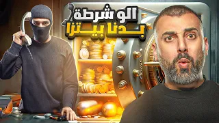 اذكى عملية سرقة بالتاريخ البشري بنك ريو الارجنتيني عباقرة الهروب  اذكى عملية سرقة بالتاريخ البشري بنك ريو الارجنتيني عباقرة الهروب
