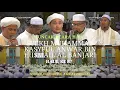 Download Lagu SYAIR SYEKH GURU KASYFUL ANWAR - Haul || Acara puncak haul ke 87 #haul #ulamabanjar #syair