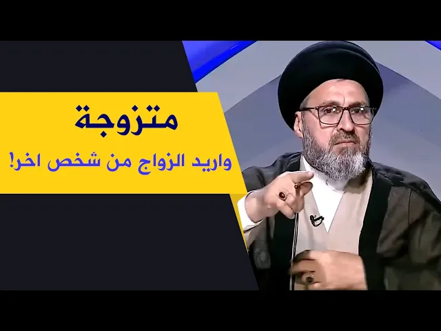 لماذا غضب السيد رشيد الحسيني من هذا الاتصال؟