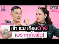 Download Lagu “สงกรานต์” คลั่งฟิตจนเกือบตาย สู่บทเรียนสุขภาพที่ต้องบาลานซ์ให้เป็น | On the way with Chom EP.28
