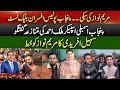Lagu Punjab Police Blacklisted | Rajab Butt Attacked | Letter to Maryam Nawaz | Sami Ibrahim Reports