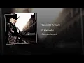 Cuernito Armani