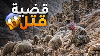 قضية قتل وليد قصص 