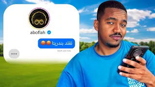 ارسلت 20 رسالة مستفزة للمشاهير 