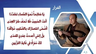روائع التراث المسيحي ترنيمة السائح المسيحي كامله  روائع التراث المسيحي ترنيمة السائح المسيحي كامله