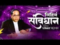Download Lagu Lihal Samvidhan (EDM Trap Mix) संविधान दिवस स्पेशल 2021 | Pravin Done Dj Song | Vinay Remix