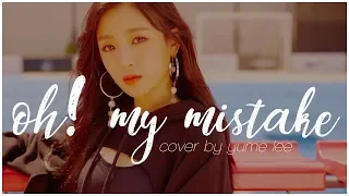 Download 에이프릴 (April) – 예쁜 게 죄 (Oh! My Mistake) | cover by yume lee MP3