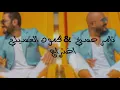 Tamer Hosny & Esseily ... Ekhteraa lyrics - |  تامر حسني & محمود العسيلي اختراع  كلمات