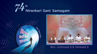 sampuran avtar bani ashmeet ji hemant ji sant nirankari mission universal brotherhood