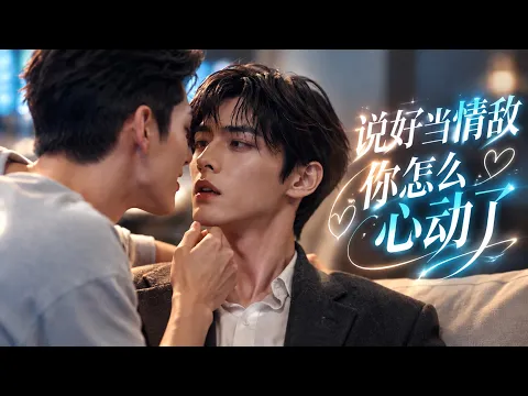 We Agreed to Be Rivals, So Why Are You Falling? Episode 2