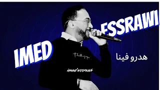 Hadro Fina هدروفينا Officiel Vidéo Clip Imed Essrawi عماد الصراوي 