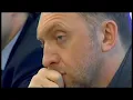 Vladimir Putin Rage