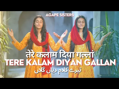 Download MP3 Tere Kalam Diyan Gallan || Agape Sisters || 4K || 2022