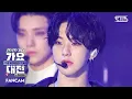 Download Lagu [2020 가요대전] 세븐틴 호시 '24H' (SEVENTEEN HOSHI FanCam)│@2020 SBS Music Awards