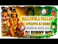 Lagu MALLEPULA PALLAKI AYYAPPA DJ SONG #folksong 
