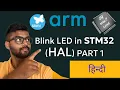 PART 1 STM32 HAL Tutorial Blink LED in 15 Minutes Step-by-Step