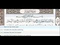 Download Lagu 82 - Surah Al Infitar - Dr Ayman Suwayd - Teacher - Learn Quran Tajweed