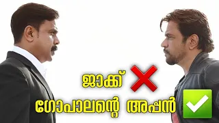 jack and daniel malayalam roast my turn