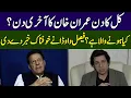 Download Lagu Faisal Vawda Vs Imran Khan | Head On With Muneeb Farooq | 365 News | ED2S