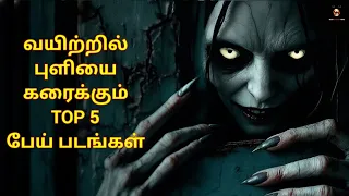 top 5 horror movies in tamil dubbed horror movies in tamil tamilmovie tamildubbedmovies 