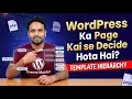 How WordPress Chooses Template Files Template Hierarchy Explained Beginner to Advanced