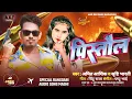 Download Lagu U Thana Me Duty Kara Hau Hamare Leke | #Pistol | #Amit Aashiq #Srishti Bharti Special Rangdari Song